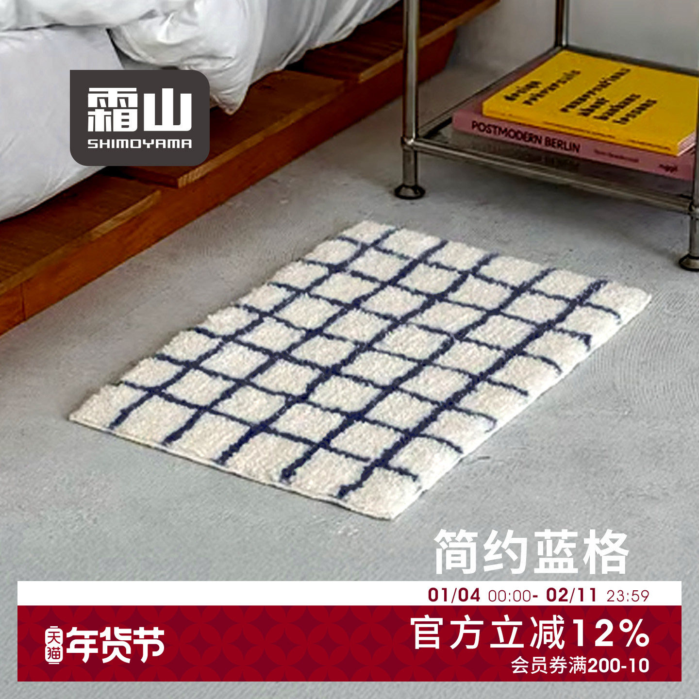 霜山卫生间地垫简约格纹浴室脚垫吸水快干防滑垫柔软可机洗浴垫,家庭/个人清洁工具,地垫,淘宝优惠券,粉丝福利购,淘宝优惠卷