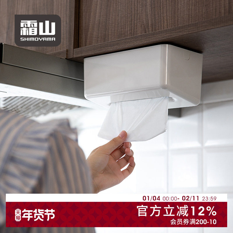 霜山纸巾盒壁挂式卫生间厕所厨房倒挂抽纸盒家用客厅洗脸巾收纳盒,收纳整理,纸巾盒,淘宝优惠券,粉丝福利购,淘宝优惠卷