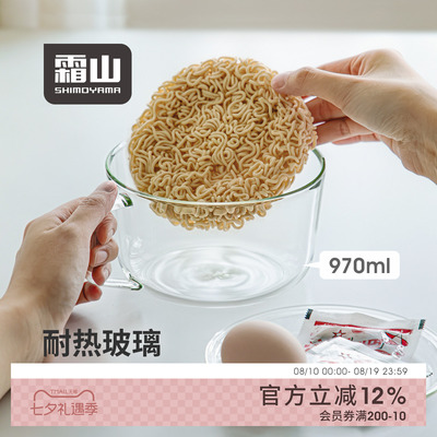 霜山耐热玻璃泡面碗带把手