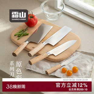 霜山彩木系列菜刀三德刀家用轻巧切菜切肉刀女士专用料理斩切刀具