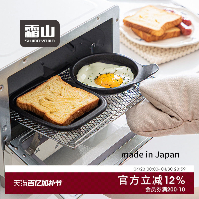 霜山日本进口铝合金烤盘家用多功能烤肠煎蛋早餐机巴慕达小烤盘