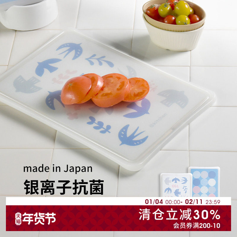 日本进口菜板家用防霉抗菌厨房切菜切水果案板双面印花塑料砧板