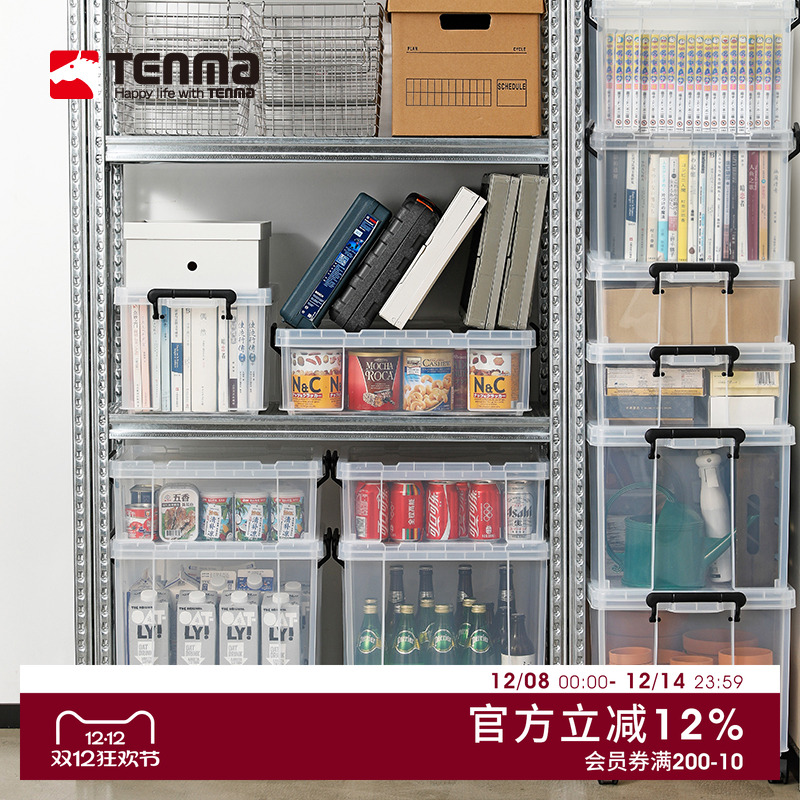 日本Tenma天马塑料透明收纳箱