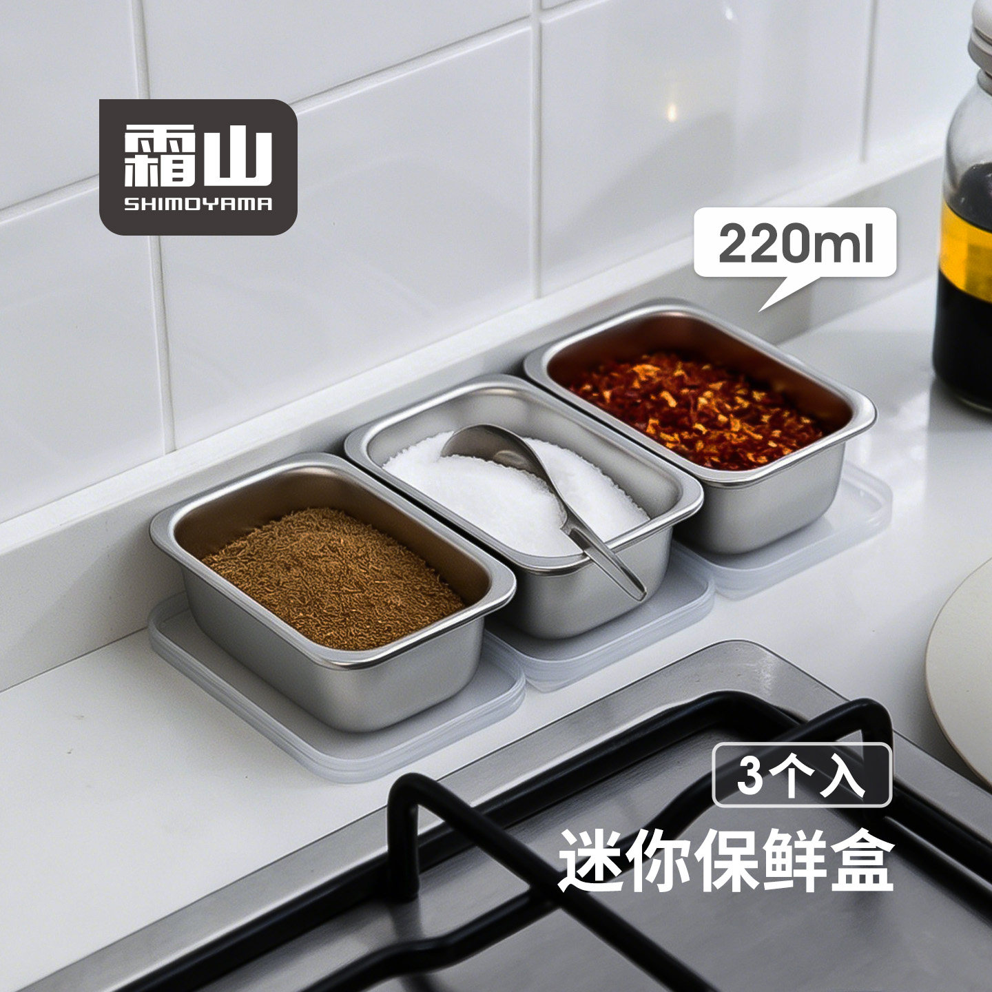 霜山不锈钢迷你保鲜盒图片