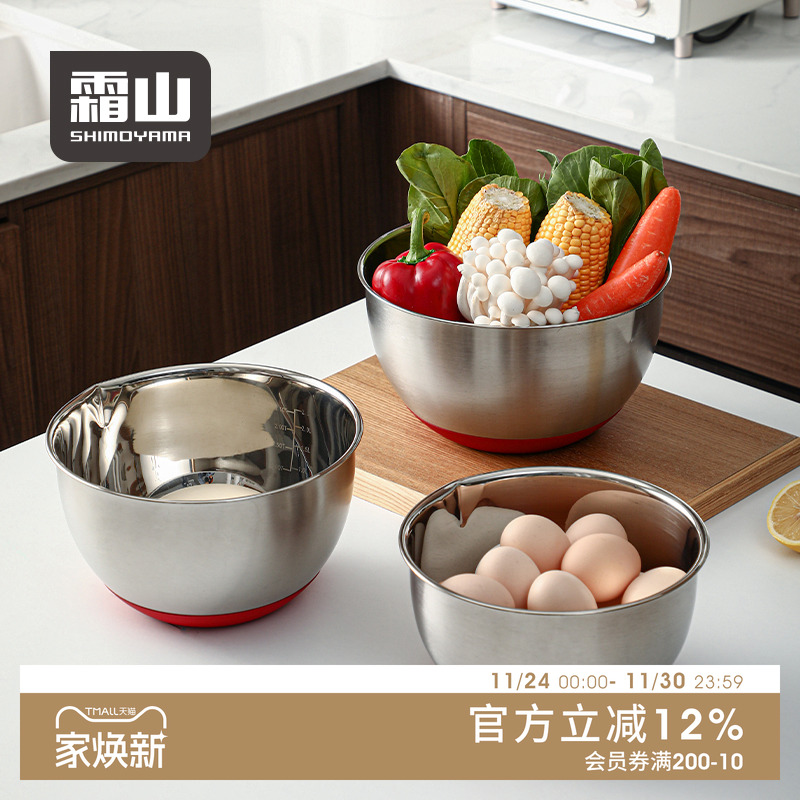 霜山硅胶底烘焙加深料理打蛋盆