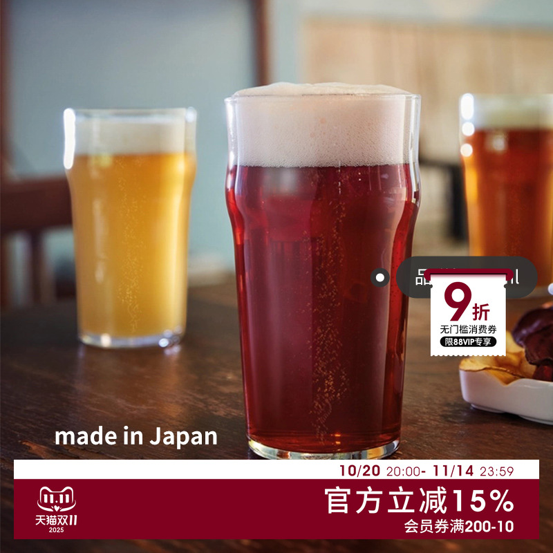 东洋佐佐木日本进口啤酒杯玻璃精酿杯晚酌的流派IPA轻奢麦啤杯
