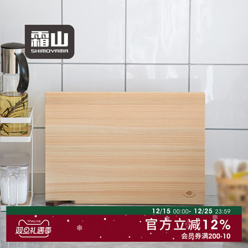 霜山半圆形桧木无漆无涂层砧板