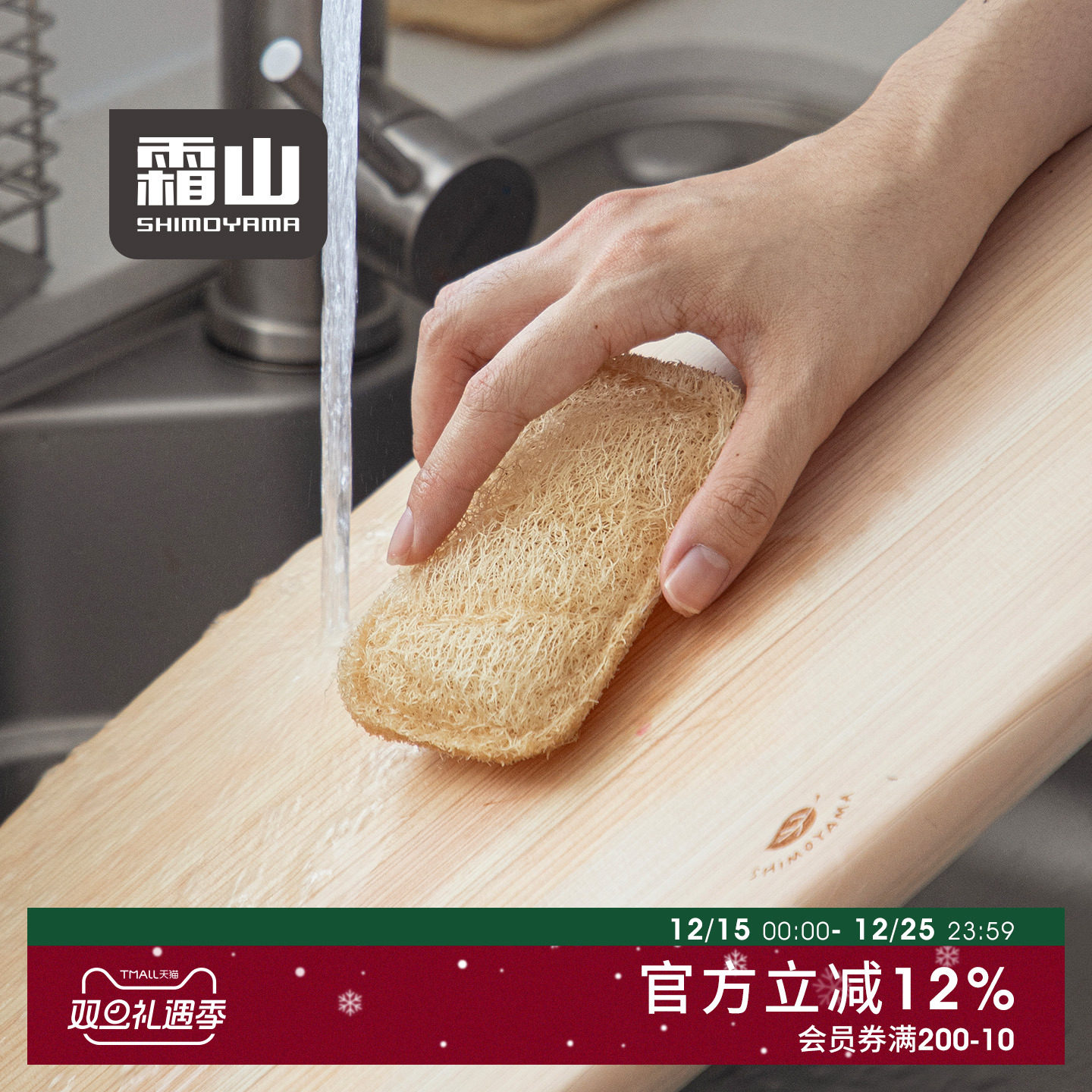 霜山丝瓜络洗碗刷家用