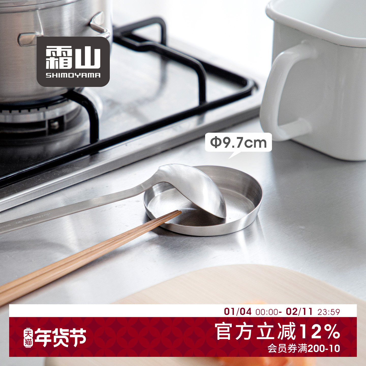 霜山304不锈钢筷托厨房灶台锅铲架筷勺托盘茶包置物盘水果点心盘,餐饮具,筷子架,淘宝优惠券,粉丝福利购,淘宝优惠卷