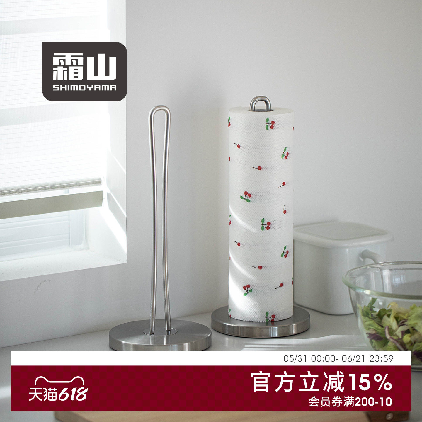 霜山厨房纸巾架304不锈钢立式卷纸架免打孔家用保鲜膜收纳置物架