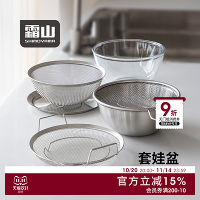 霜山304不锈钢厨房备菜盆