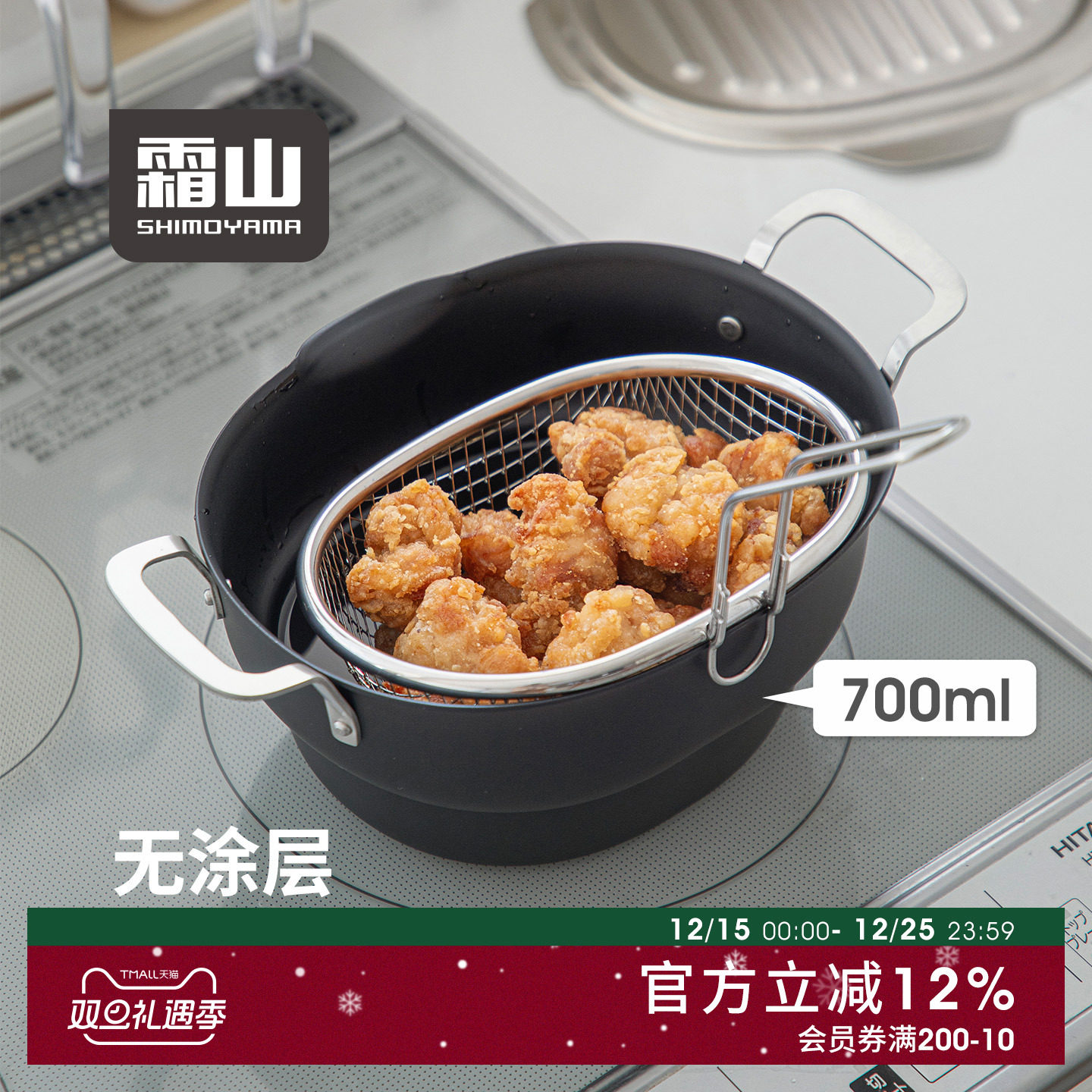 霜山椭圆油炸锅防溅油深型窒化铁炸油小锅炸串炸薯条炸鸡带盖炸壶