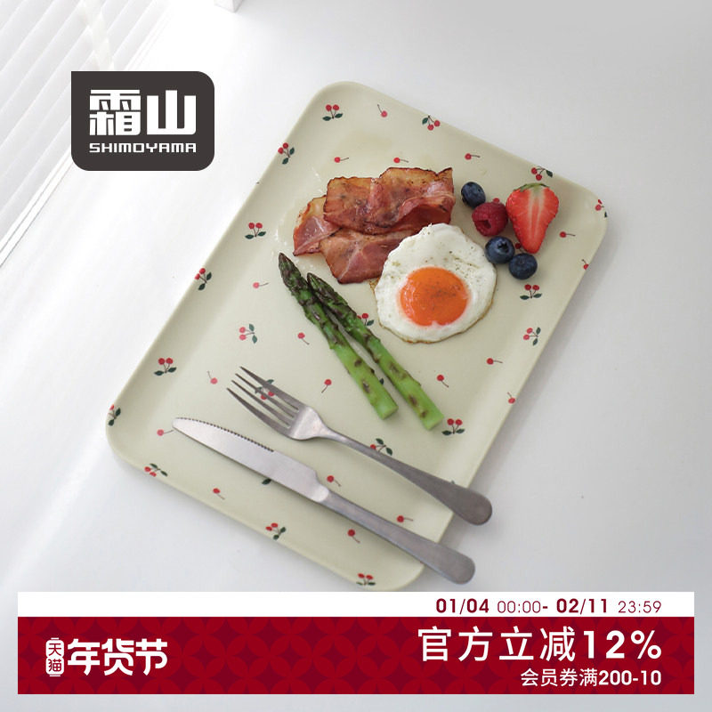 霜山托盘长方形家用日式茶盘下午茶餐盘蛋糕茶具水果零食收纳盘子,餐饮具,餐用托盘,淘宝优惠券,粉丝福利购,淘宝优惠卷