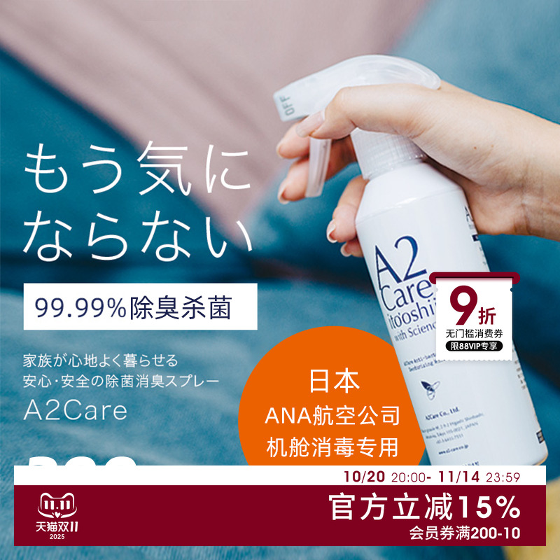 日本进口除臭杀菌喷雾宠物专用