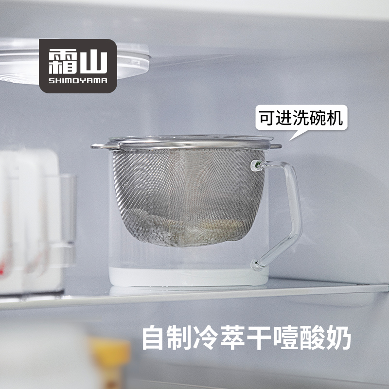 霜山酸奶过滤器高硼硅玻璃酸奶杯