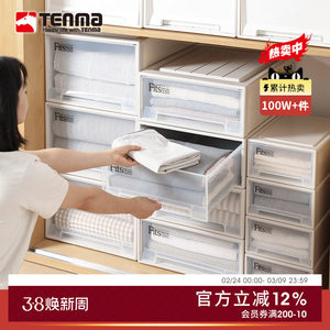 日本天马收纳箱家用衣柜抽屉收纳盒大容量装衣服整理箱衣物储物箱