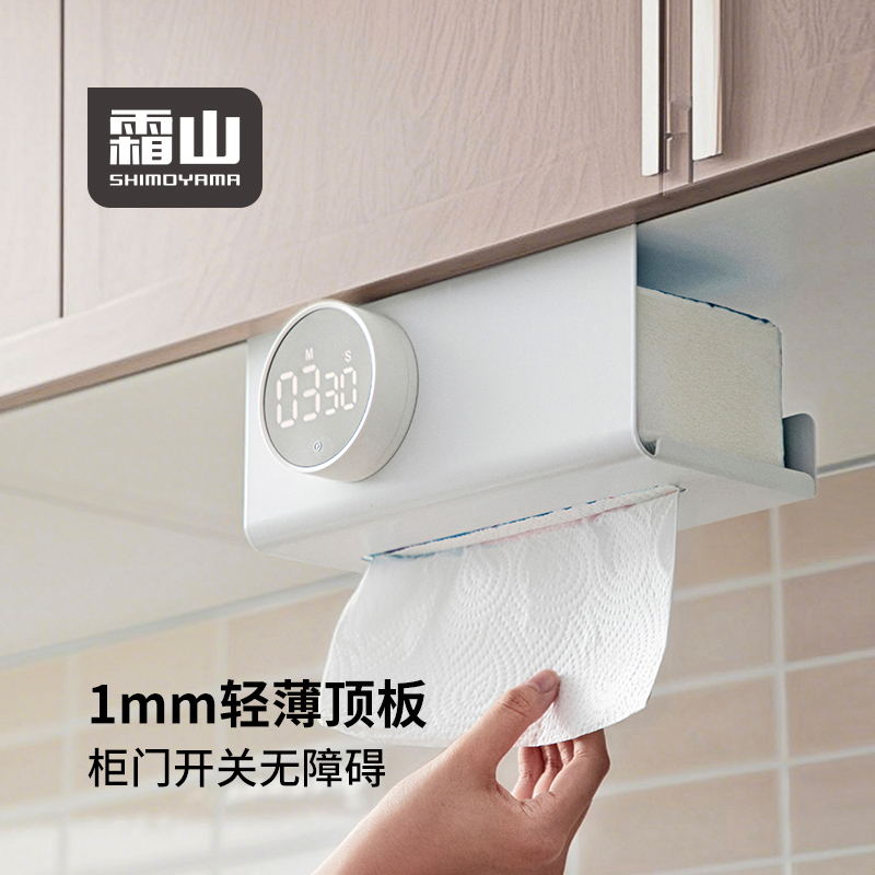 霜山挂式纸巾盒免打孔悬挂式