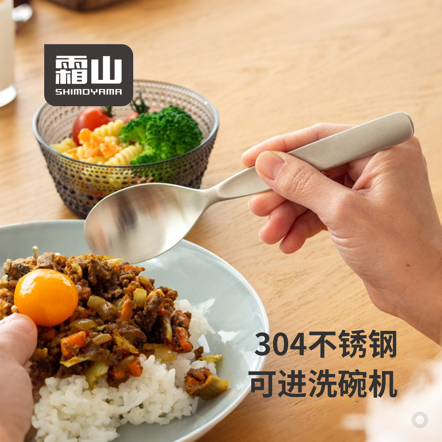 霜山304不锈钢勺子家用吃饭勺图片