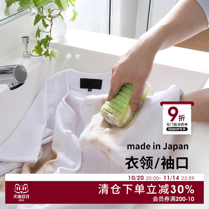 SANKO日本进口洗衣服专用刷子衣物清洁刷多功能双面可用去污神器