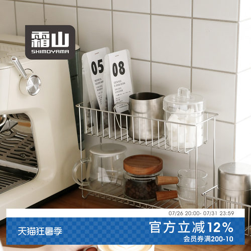 霜山双层调料收纳架杯子沥水架