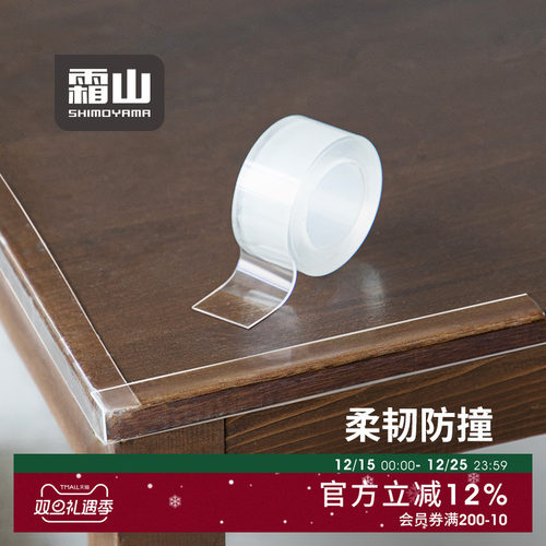 霜山透明防撞胶带隐形防护条