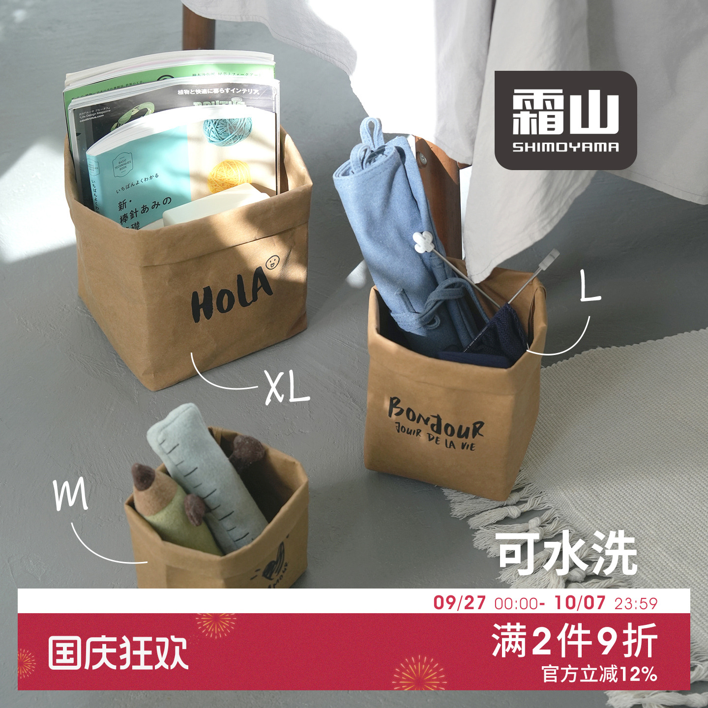 日本霜山牛皮纸袋厨房冰箱收纳袋