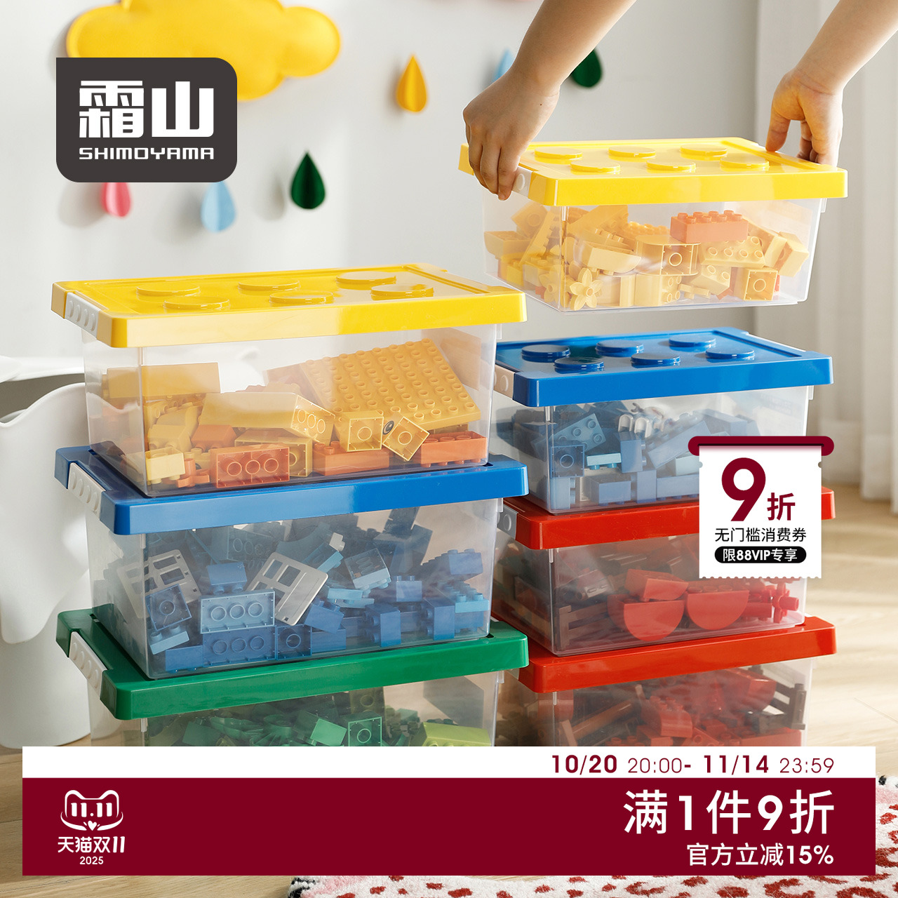 霜山玩具收纳盒儿童整理箱