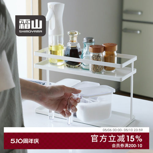 霜山厨房调料置物架双层调料架