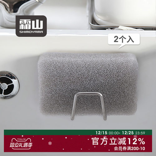 304不锈钢海绵擦沥水架浴室挂架