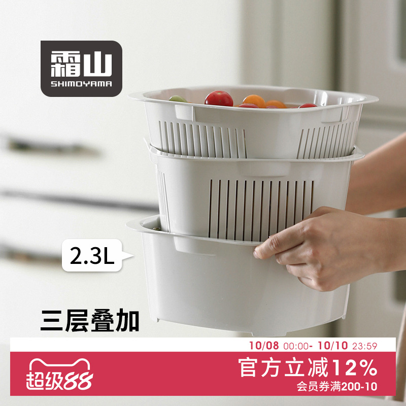 霜山多用沥水篮套装厨房洗菜盆