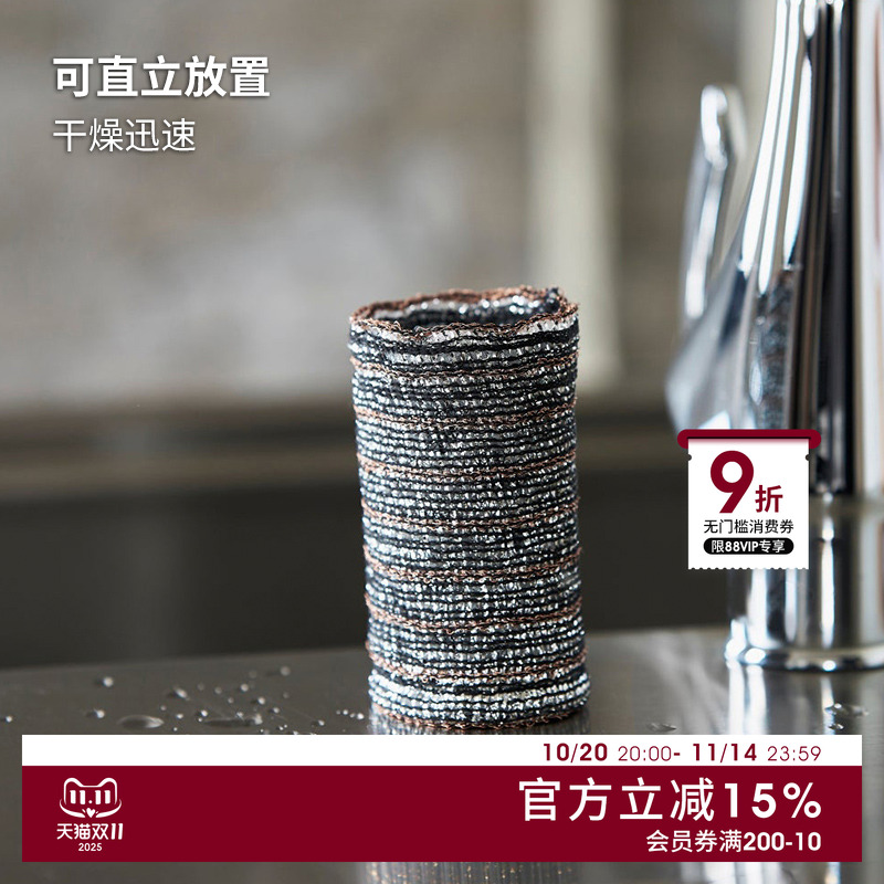 Tidy日本进口家用厨房铜丝清洁巾