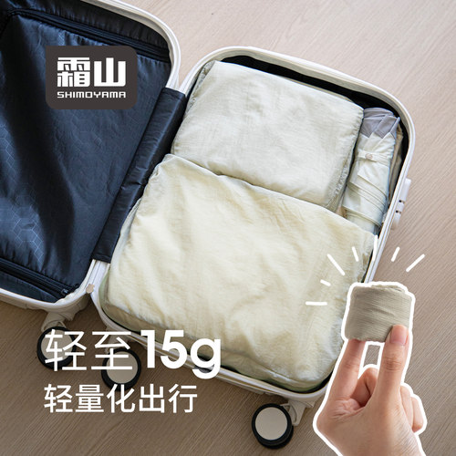 霜山旅行衣物收纳袋轻量收纳包