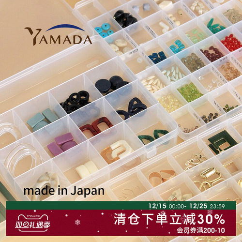 YAMADA日本进口小饰品分格首饰盒
