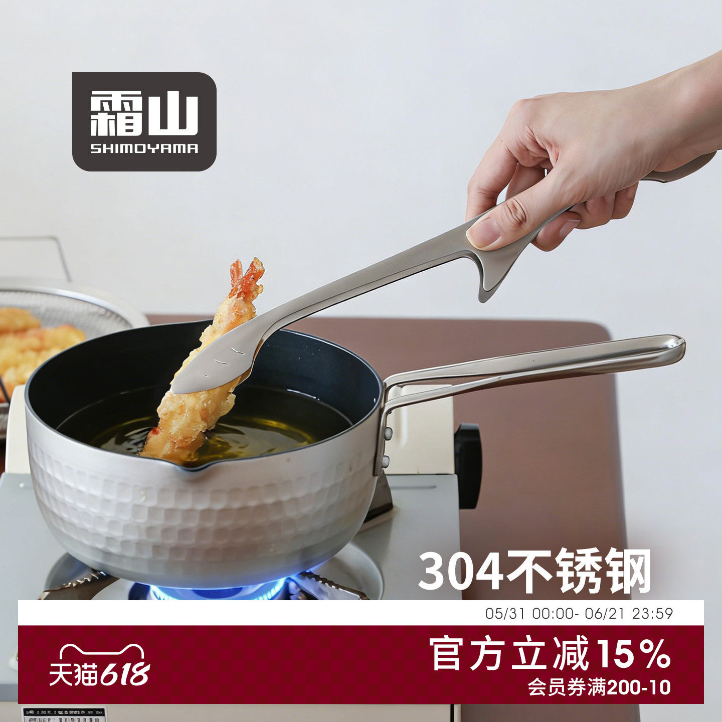 霜山304不锈钢烤肉夹加长防烫油炸烧烤夹拌沙拉料理夹分餐蛋糕夹