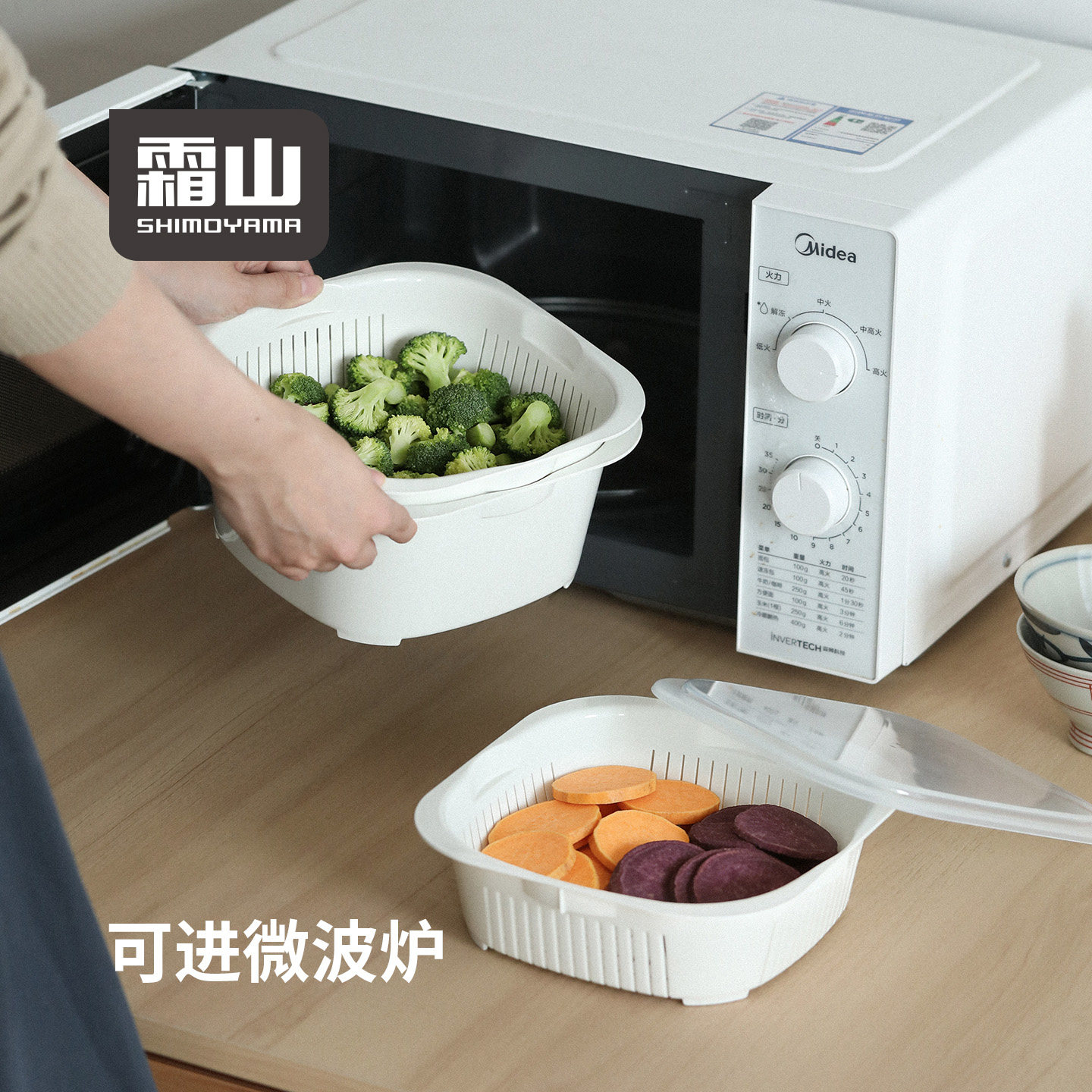 霜山洗菜盆沥水篮厨房客厅家用三件套水果盆塑料淘米盆滤水菜篮子