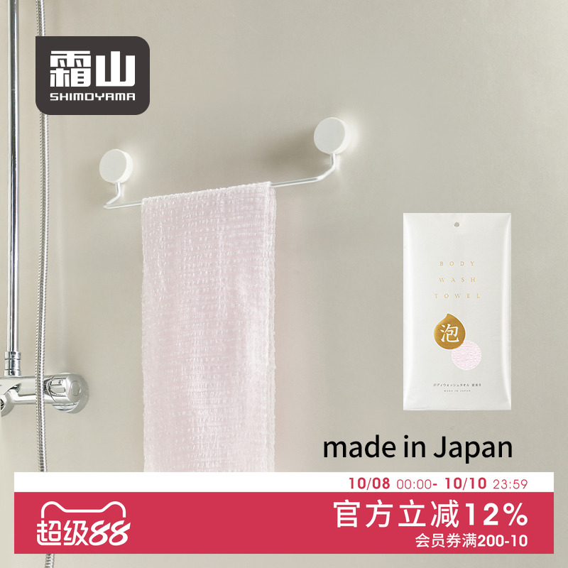霜山日本进口尼龙搓澡巾洗澡巾