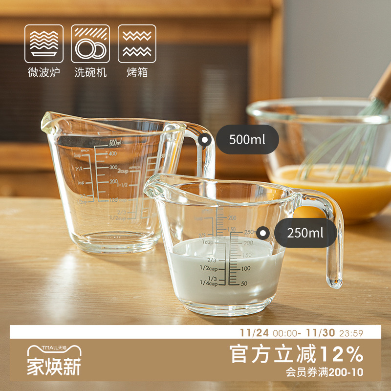 日本进口玻璃量杯带刻度