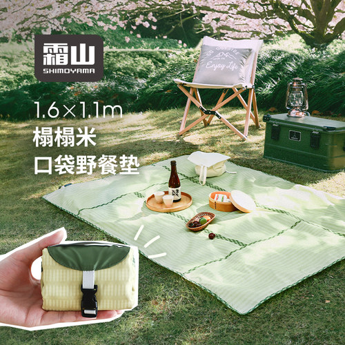 霜山口袋野餐垫榻榻米户外露营垫轻便防潮垫春游海边沙滩草坪垫