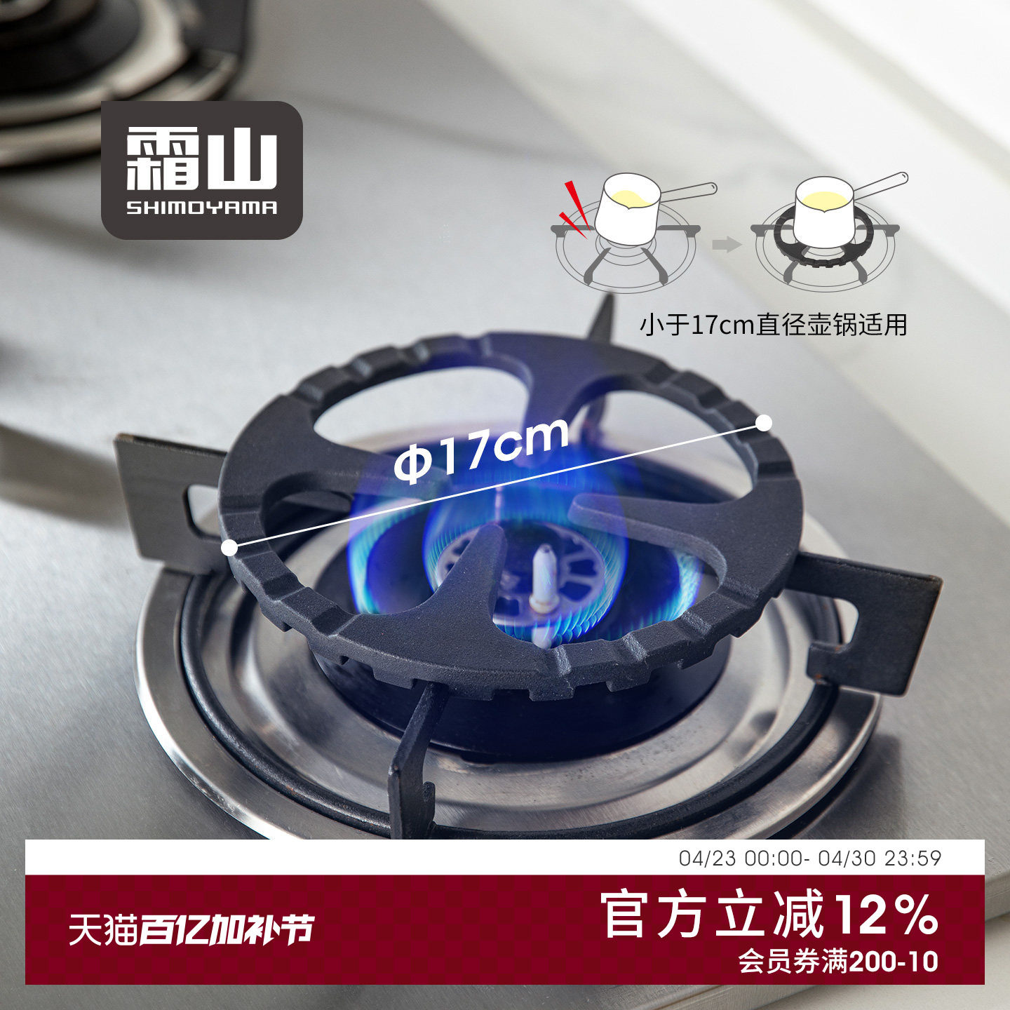 霜山燃气灶辅助锅架铸铁灶台架托奶锅防滑锅架子厨房煤气灶支架