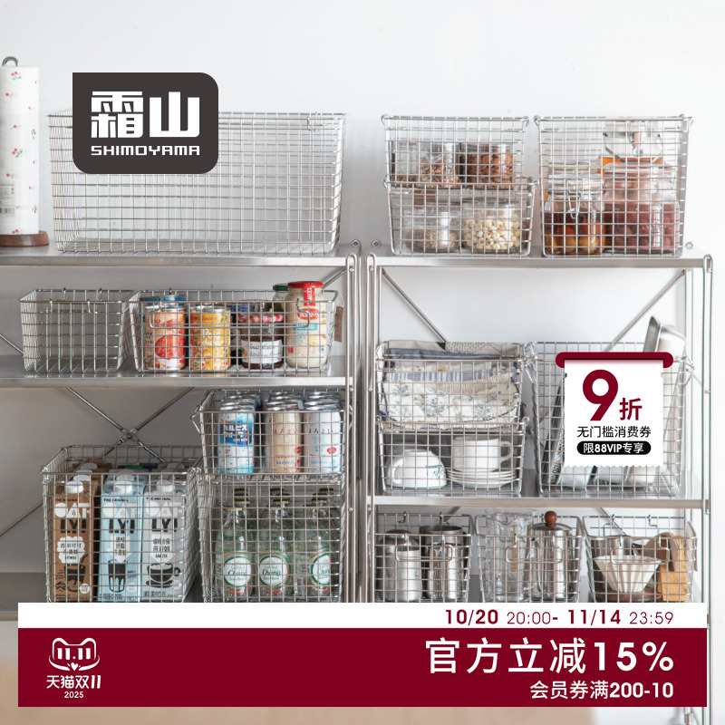 霜山不锈钢收纳篮可叠加浴室整理筐桌面杂物储物篮厨房置物篮子