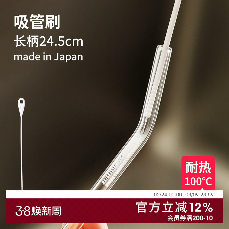 MAMEITA日本制长柄吸管刷婴儿奶瓶奶嘴清洁刷保温杯缝隙软管毛刷