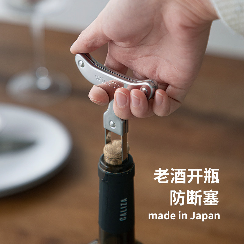 新考社日本进口红酒开瓶器家用多功能不锈钢起瓶器葡萄酒瓶起子