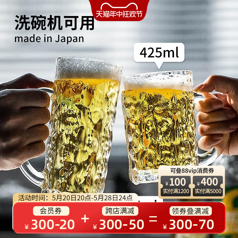 东洋佐佐木日本进口透明钠钙玻璃啤酒杯轻奢高档大容量精酿扎啤杯