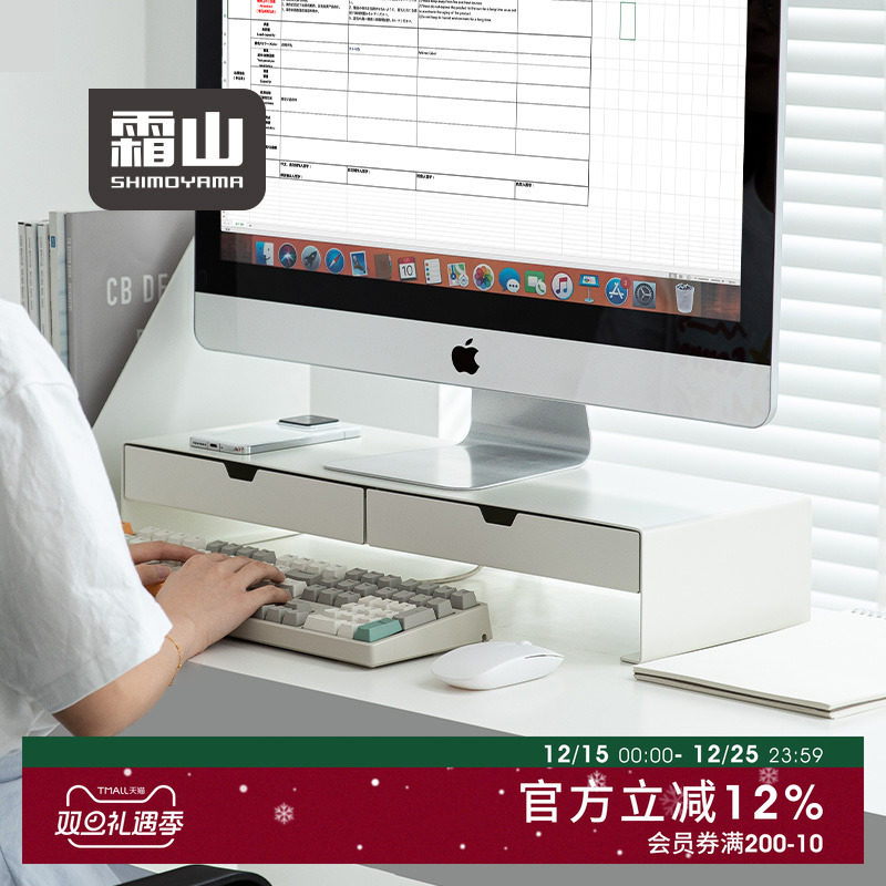 电脑桌面支撑架霜山显示器