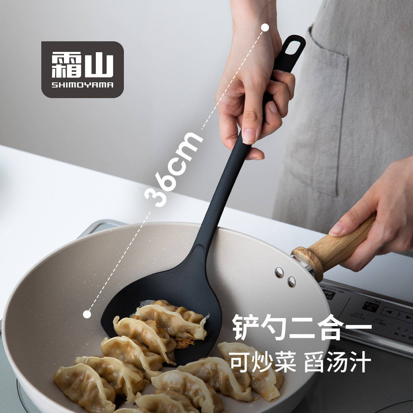 霜山尼龙锅铲不粘锅专用炒菜铲子煎铲家用耐热长柄炒勺可洗碗机
