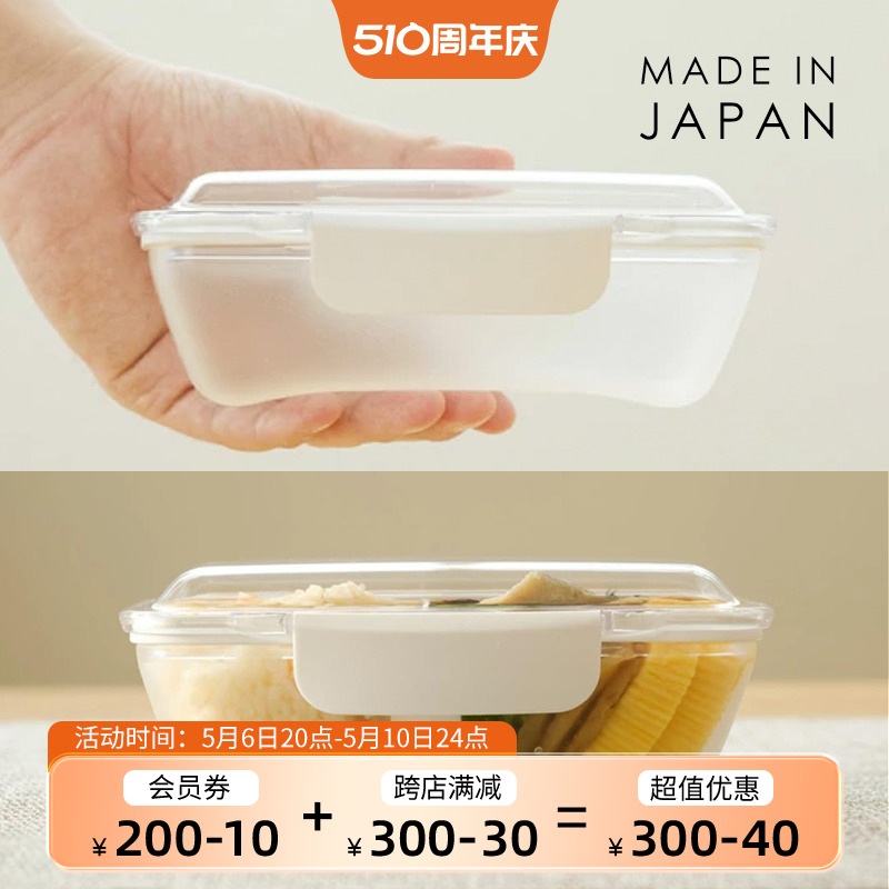 日本进口家用饭盒食盒学生用餐盒