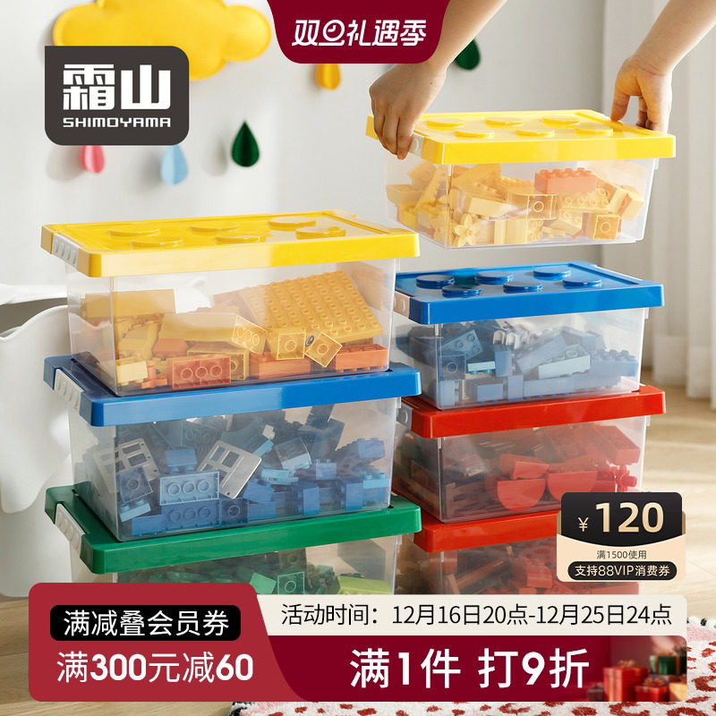 【狂欢价】霜山乐高收纳盒磁力片积木玩具书本分类整理箱透明塑料零食储物盒