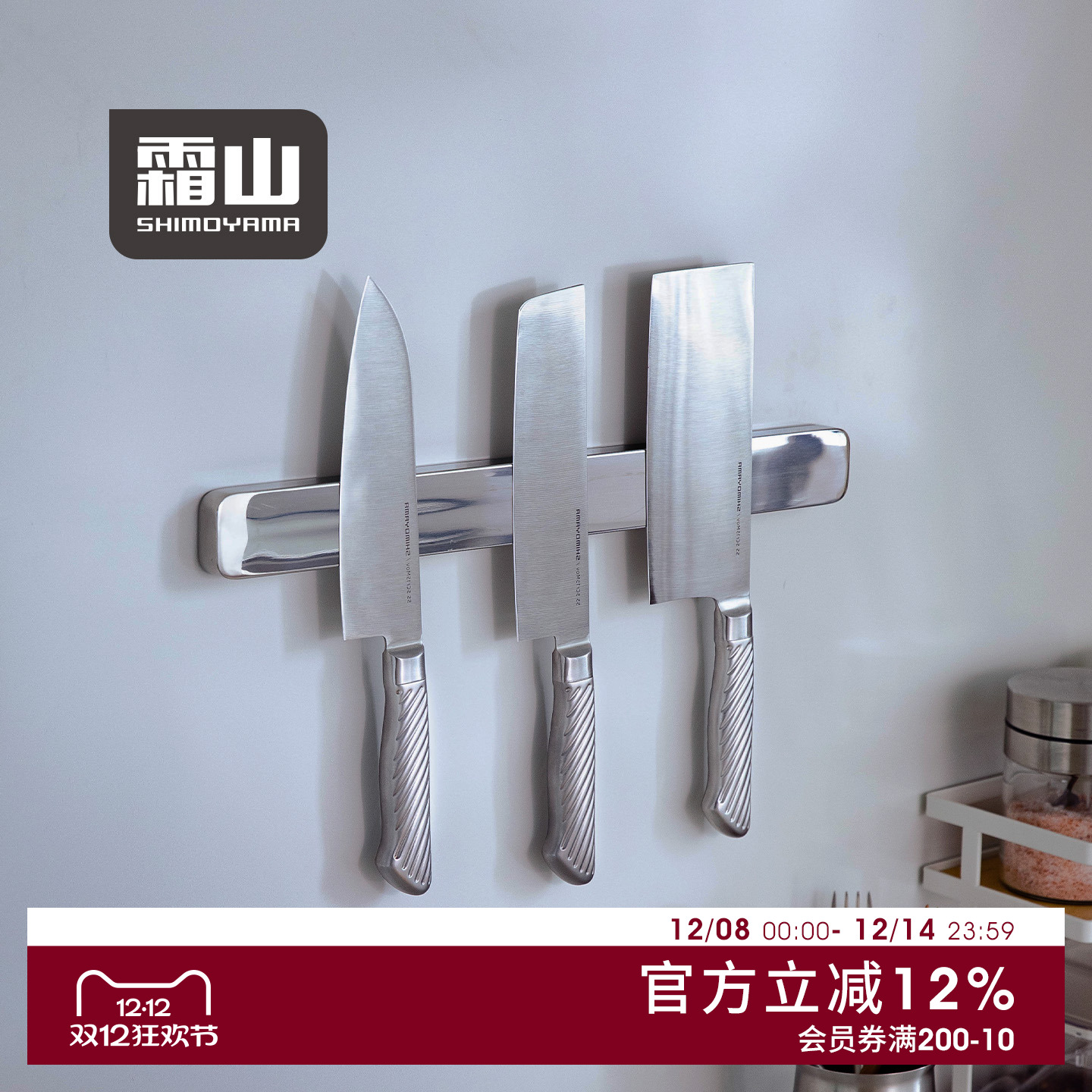 霜山不锈钢菜刀厨房刀具