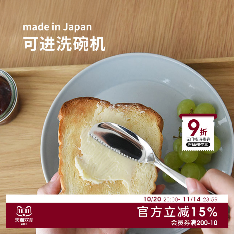 日本进口304不锈钢面包抹刀