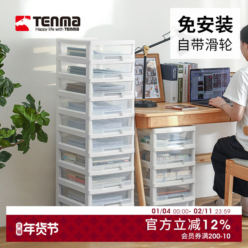 日本Tenma天马文件收纳柜学生文档分类抽屉柜办公室塑料储物柜子,收纳整理,收纳柜,淘宝优惠券,粉丝福利购,淘宝优惠卷